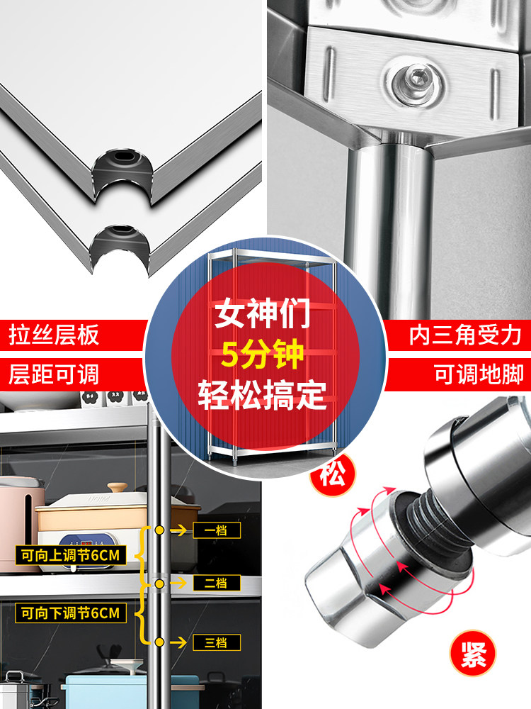 不锈钢多层收纳架-3